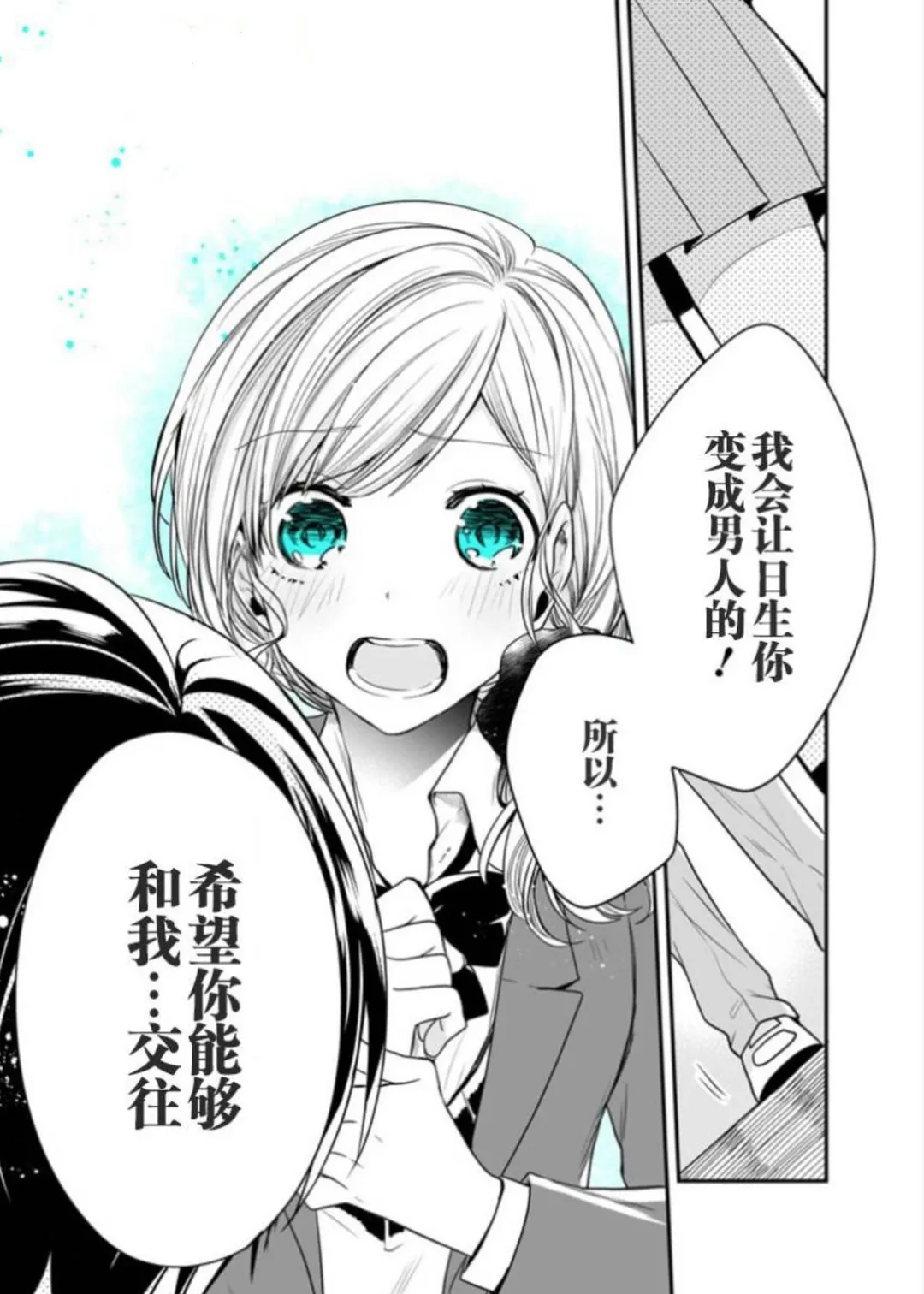 《致性别为蒙娜丽莎的你》动画化确定
