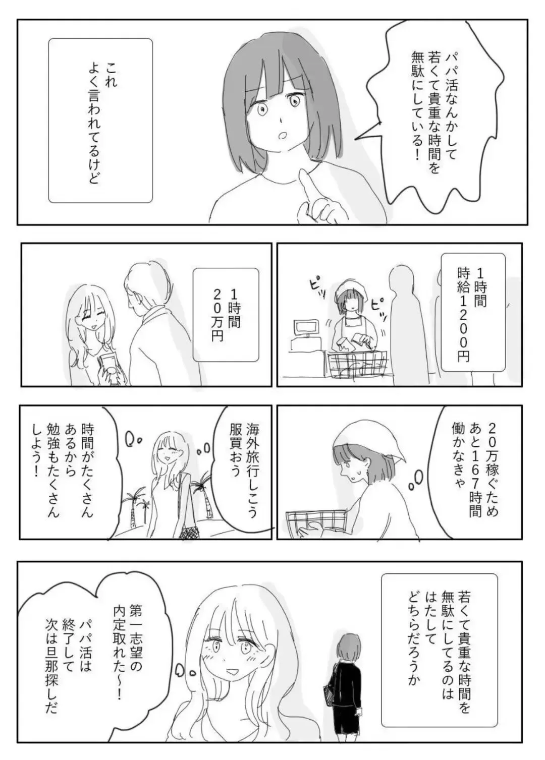 深度解析：披着美少女皮的暗黑Cult番是反讽还是脱敏？