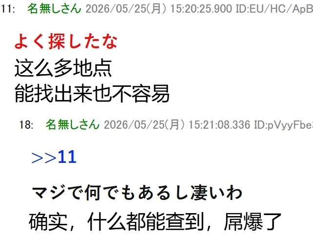中国自制巡礼地图火到日本动画圣地巡礼玩家收藏指南