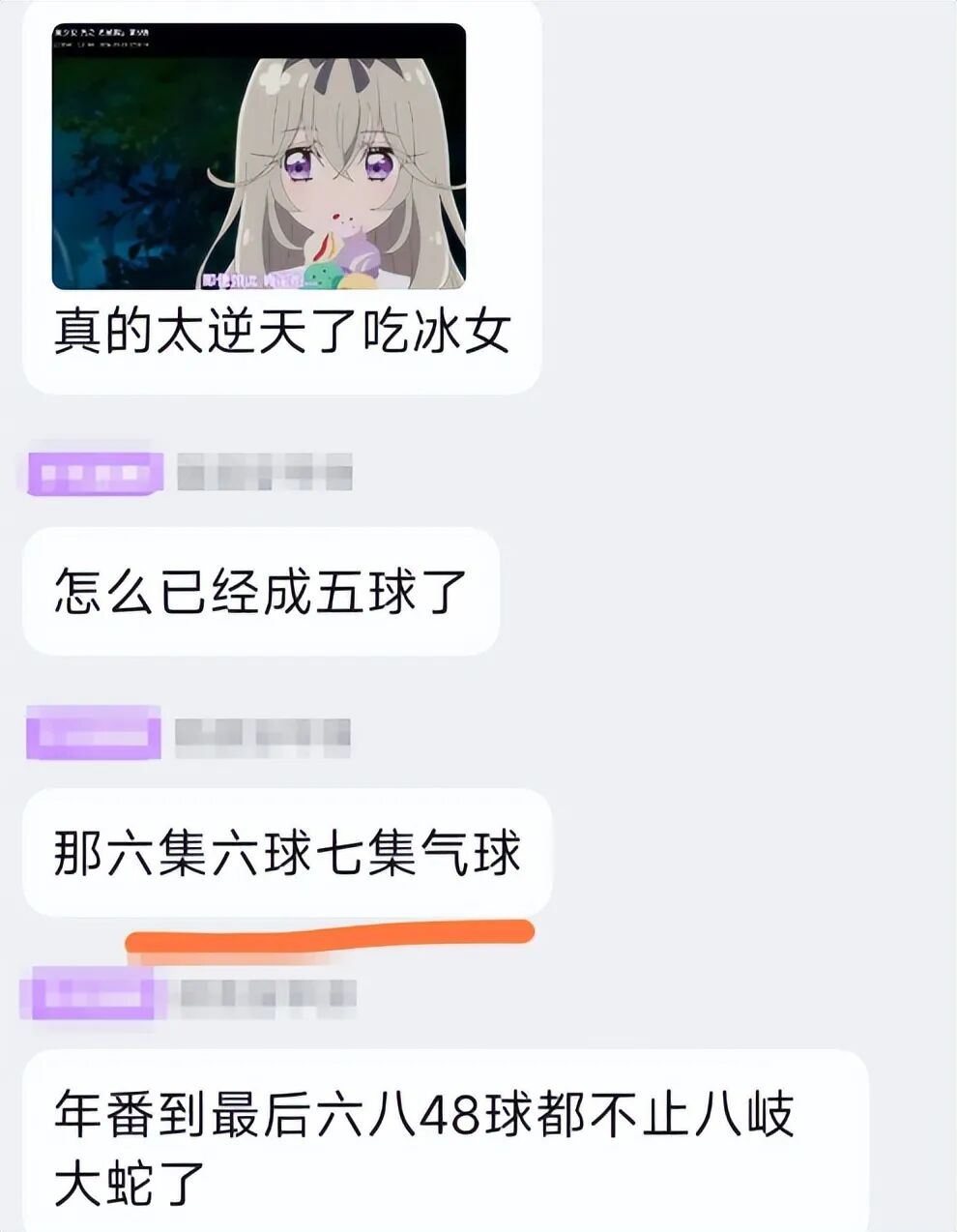 露露卡爆炫17个冰淇淋！名侦探光之美少女主线剧情伏笔解析