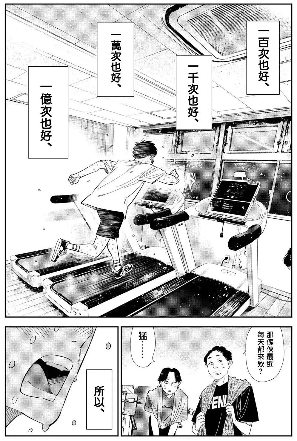 《租借女友》最新话情感拉扯现转机！长辈意外介入成关键