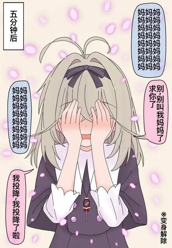 恋爱漫画好感度刷满出圈！爆笑恶役与毒舌女仆漫画梗图大盘点