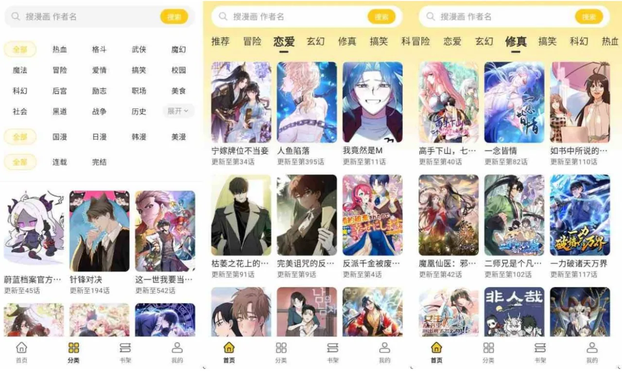 告别弹窗与收费！栗子漫画v1.1.0纯净版体验，海量高清漫画一口气看到爽