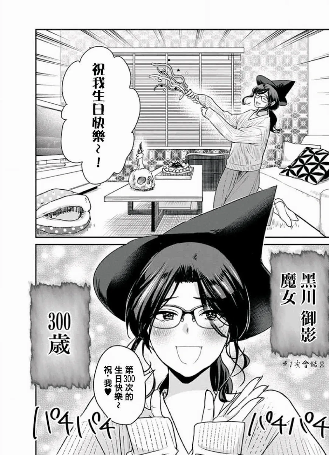 三部年龄差姐弟恋漫画推荐清单