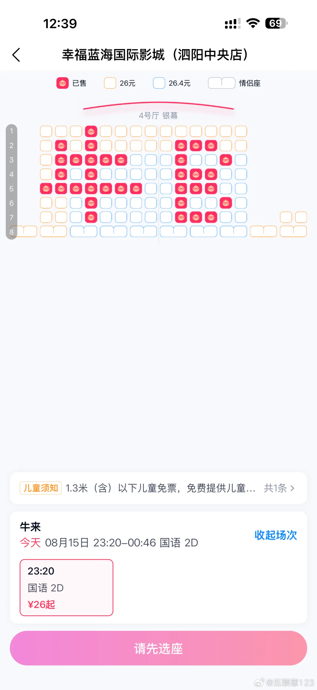 《牛来》票房破50万：2人团队粗糙动画如何引爆全网反向安利