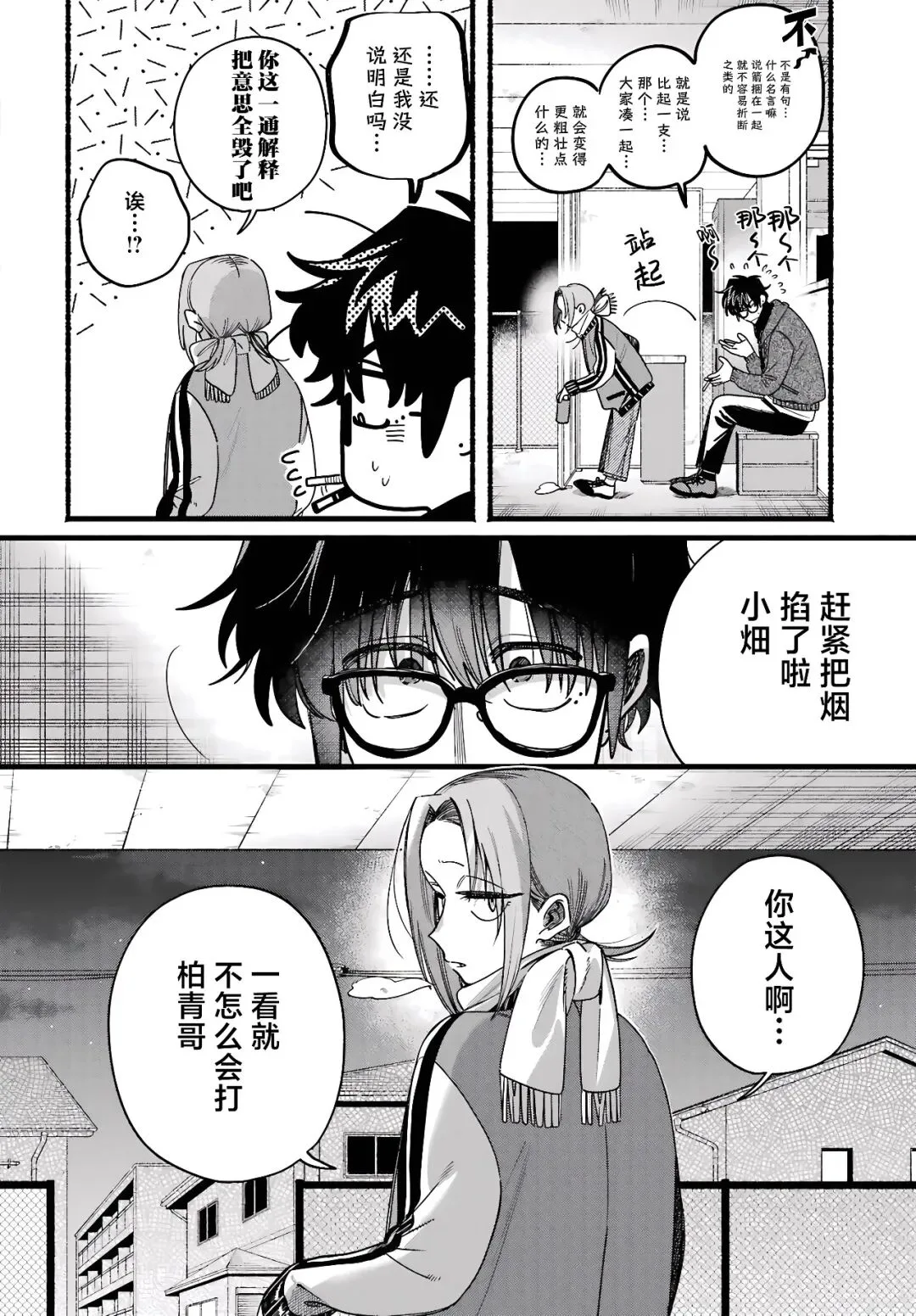 《巿后烟》第65话更新！TUAN全图追漫实操与前话直达