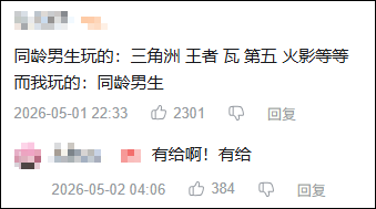 嘉豪梗爆火背后，二次元校园热梗再翻红