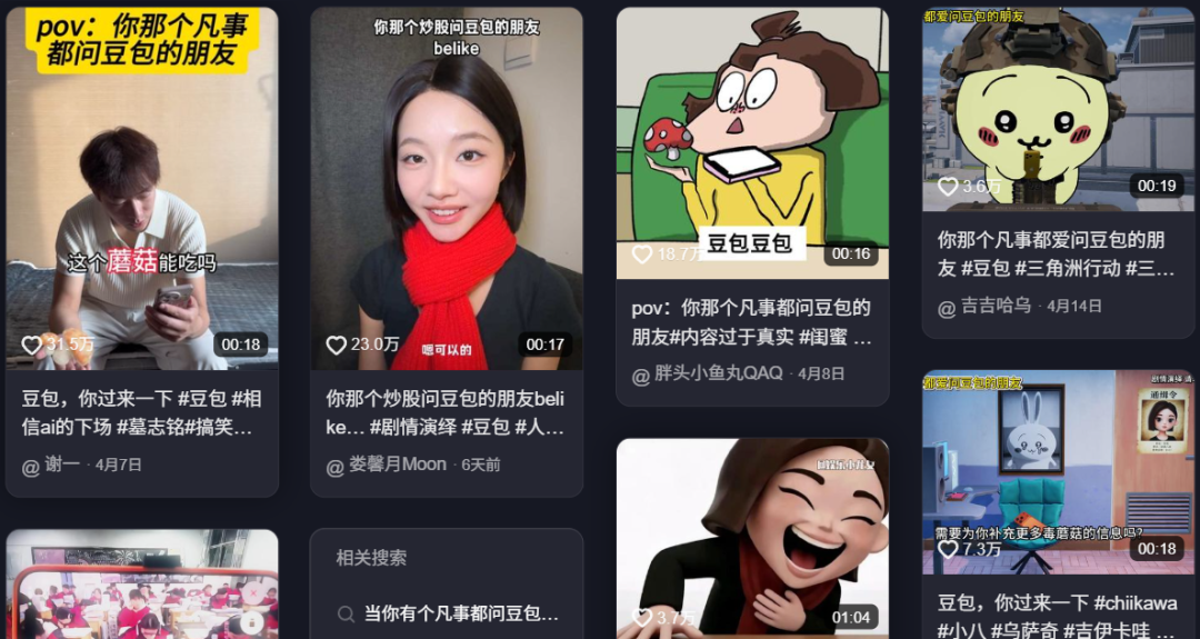 豆包退票翻车警示用户：AI幻觉与AI陪伴风险分析