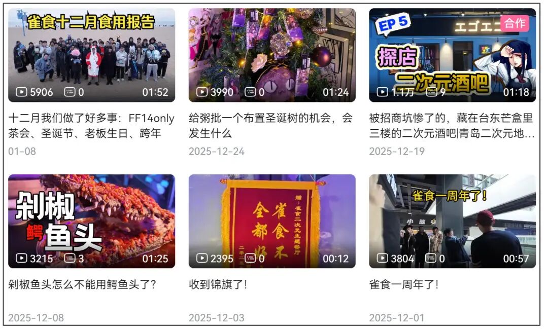 青岛二次元餐吧和上海V披萨店为何打动勇哥破产直播