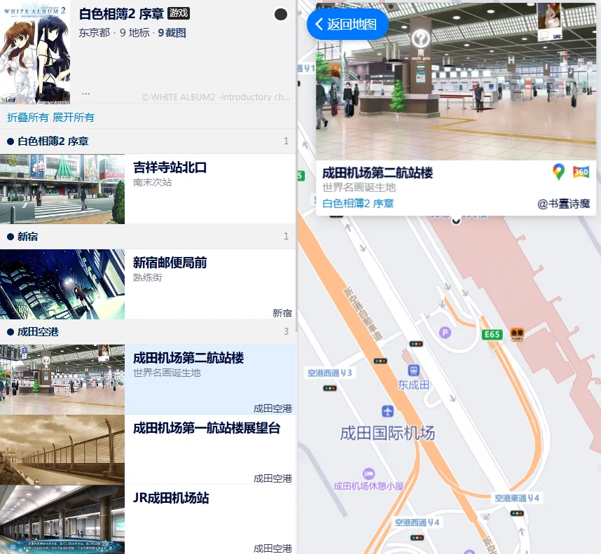 中国自制巡礼地图火到日本动画圣地巡礼玩家收藏指南