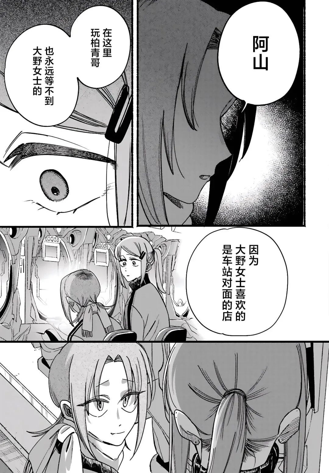 《巿后烟》第65话更新！TUAN全图追漫实操与前话直达