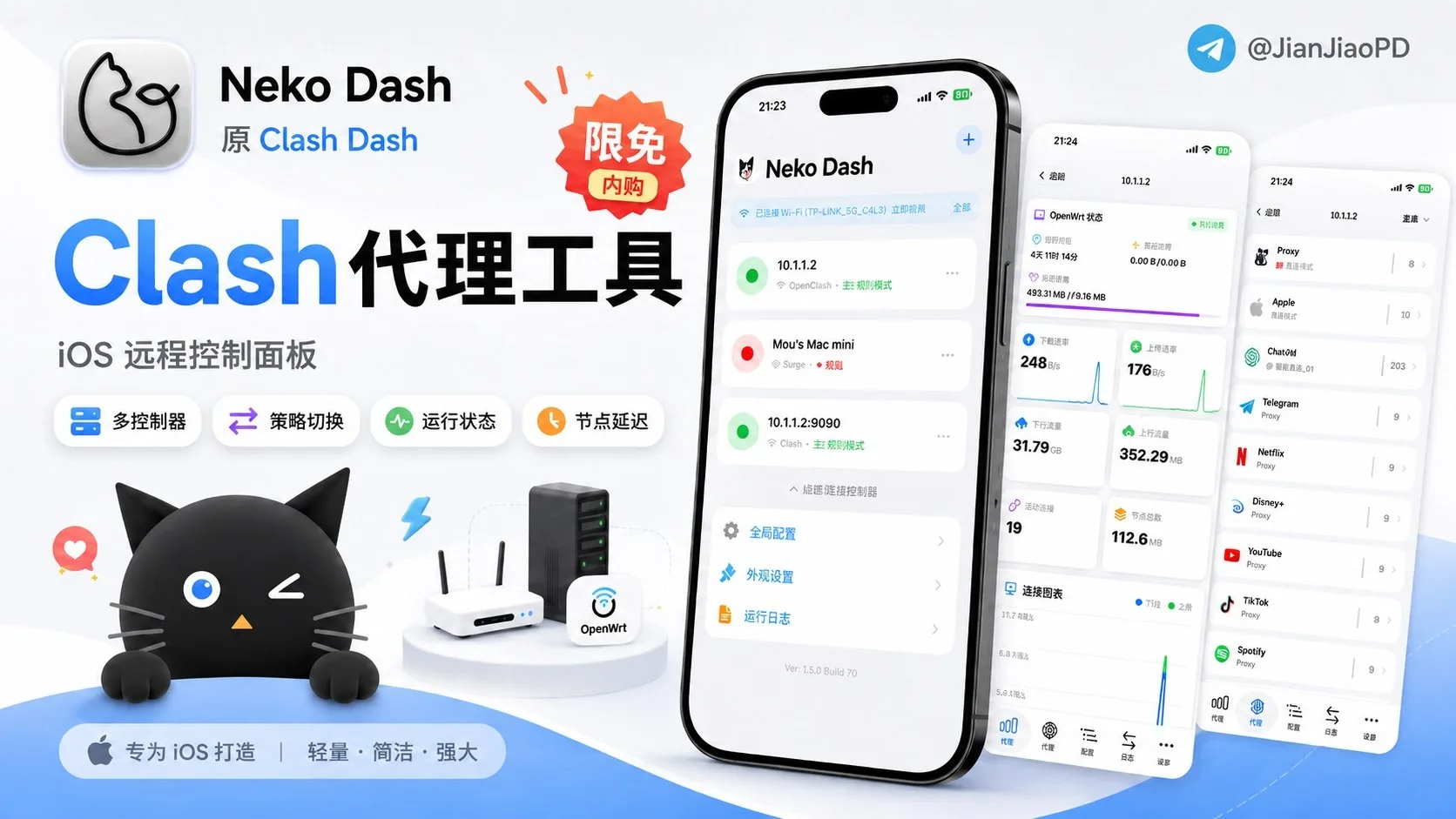 Neko Dash限免:iOS远程控制Clash节点