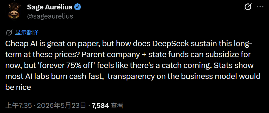 【700亿融资与API永久暴降】DeepSeek AI编程与AGI新变局