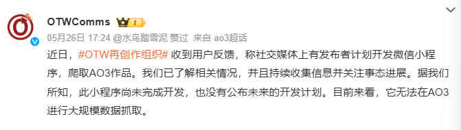 同人圈创作自由大崩塌？深度解析成仙争议与同人二创现状