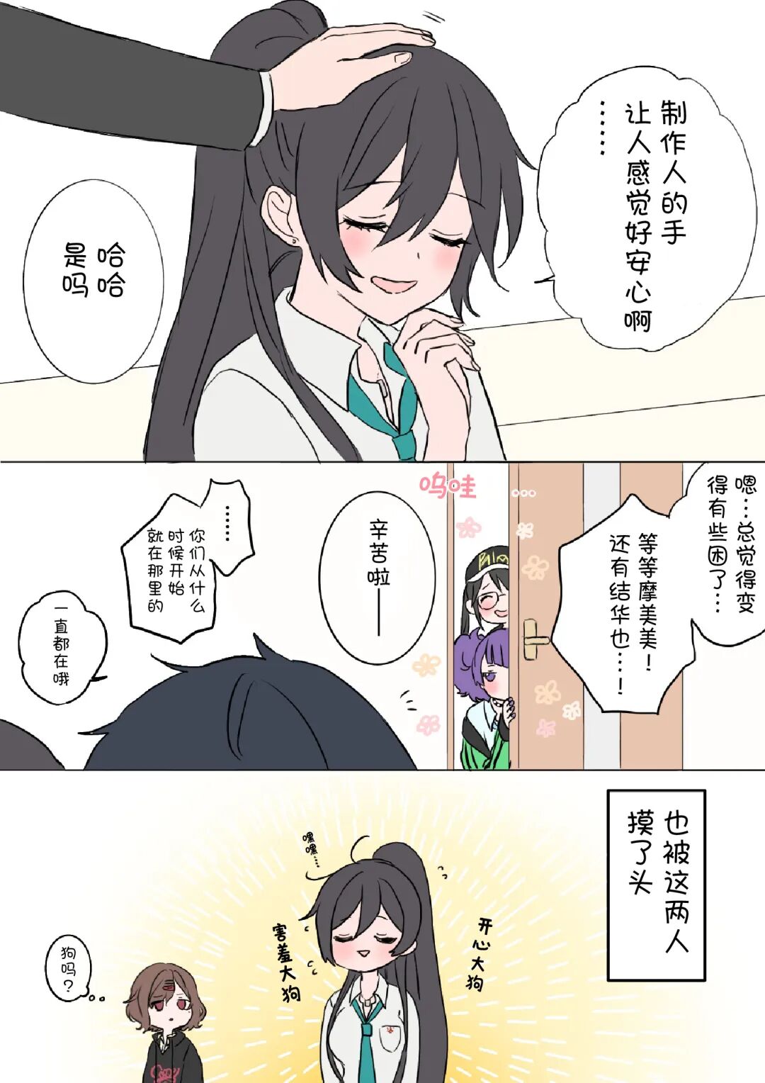 【魅魔系美少女与动漫整活】二次元角色设计新趋势探索