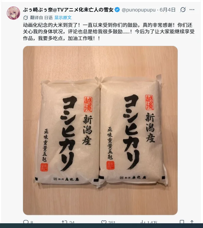 未亡人雪女动画化因大米出圈二次元新作动态最新观察