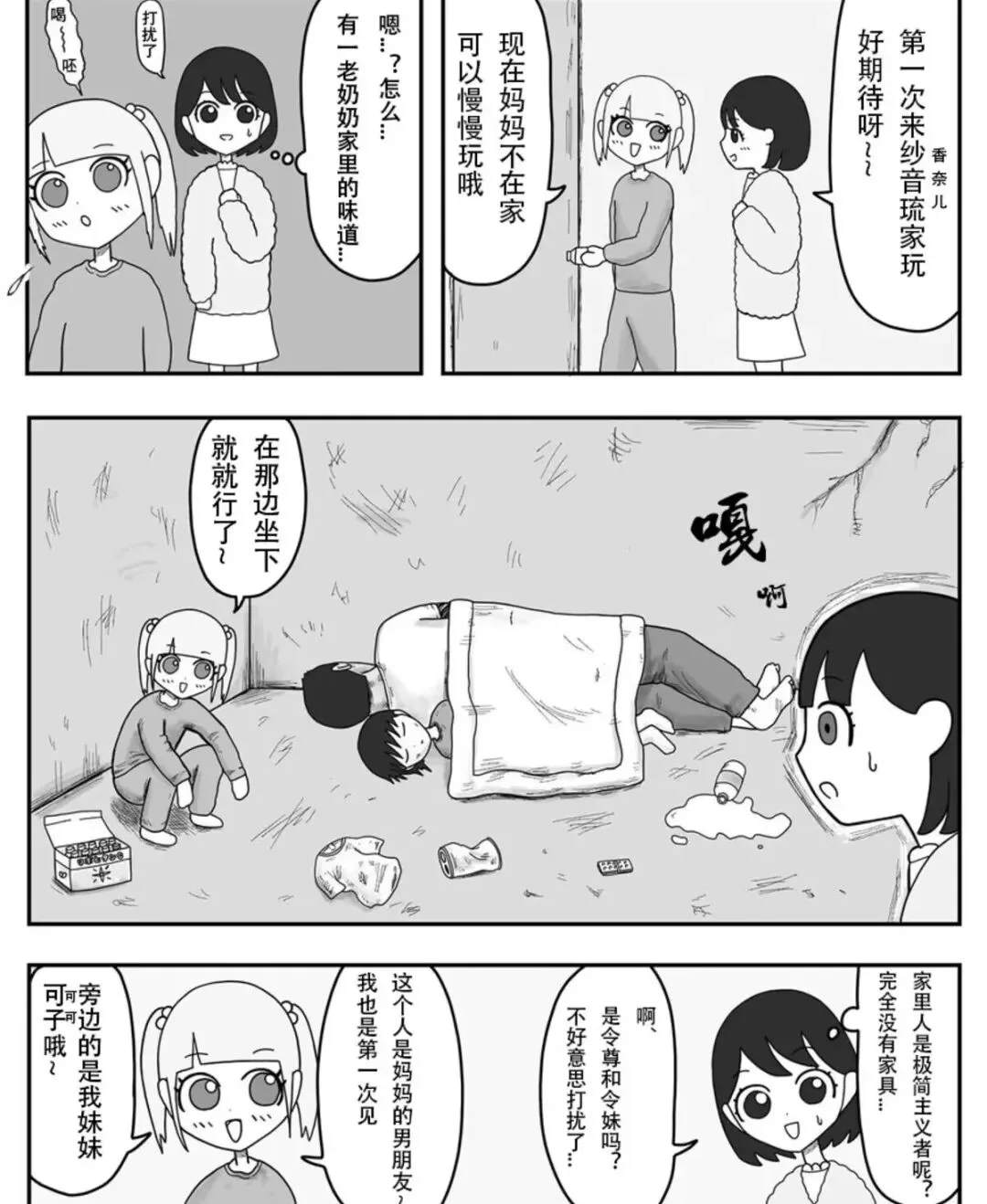 深度解析：披着美少女皮的暗黑Cult番是反讽还是脱敏？