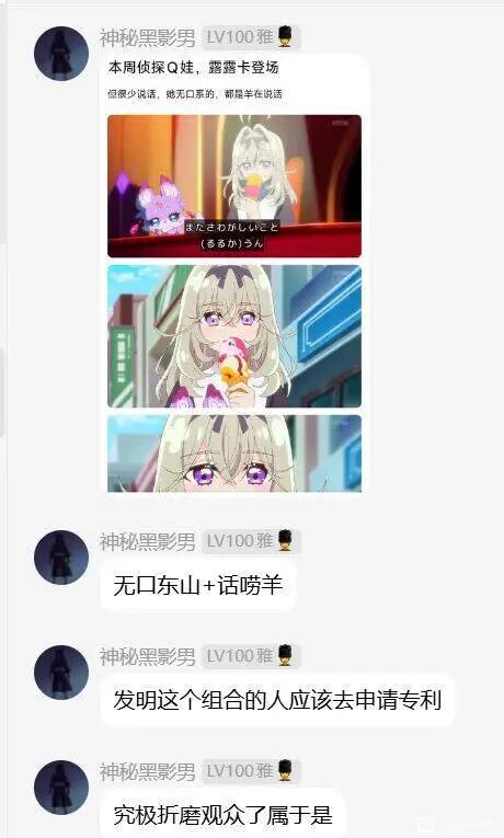 【露露卡好感度漫画走红】二次元反差萌梗图为什么能火爆出圈