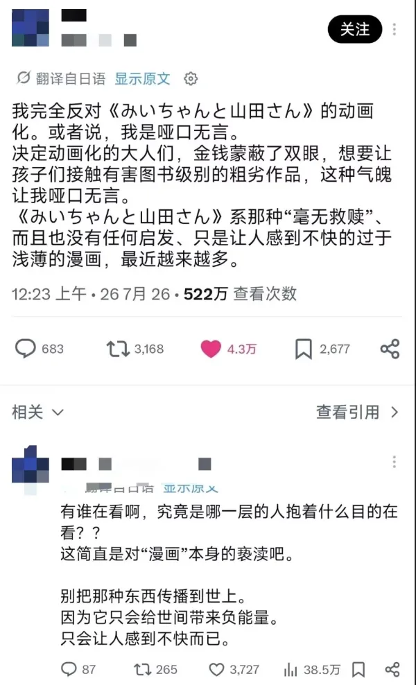 深度解析：披着美少女皮的暗黑Cult番是反讽还是脱敏？