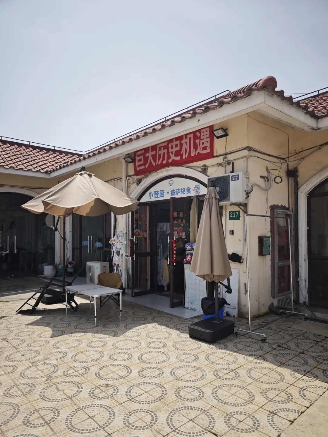 青岛二次元餐吧和上海V披萨店为何打动勇哥破产直播