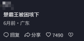 嘉豪梗爆火背后，二次元校园热梗再翻红