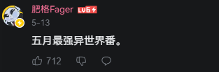 地牢酒馆B站播放破千万！AI辅助创作与像素风游戏成新潮流
