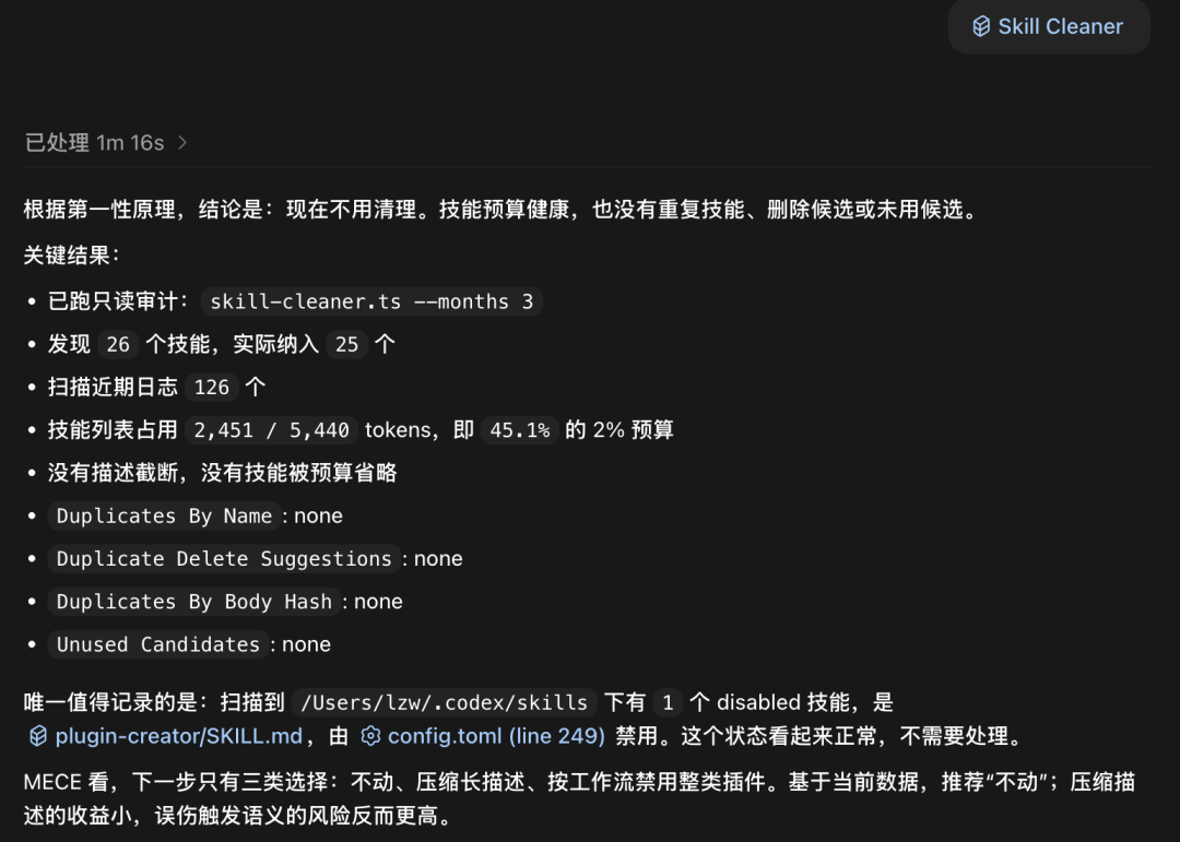 【Agent提示词瘦身】Agent开发Token优化指南
