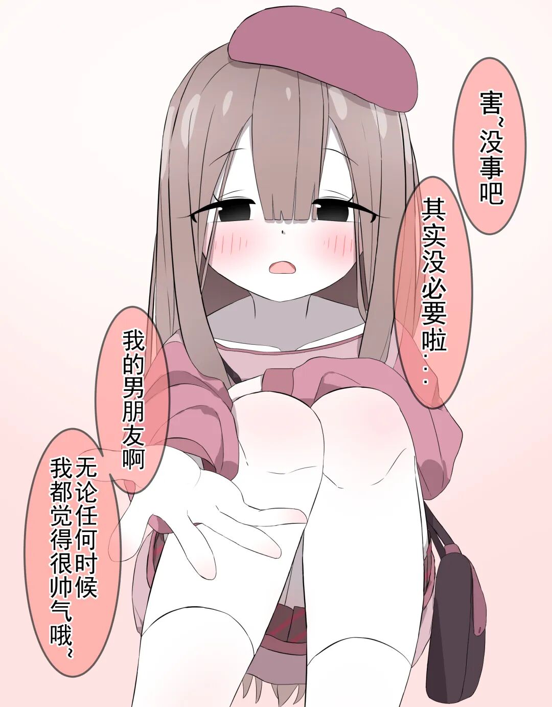 【纯爱漫装帅翻车名场面】恋爱搞笑动漫推荐与好感度拉满神作