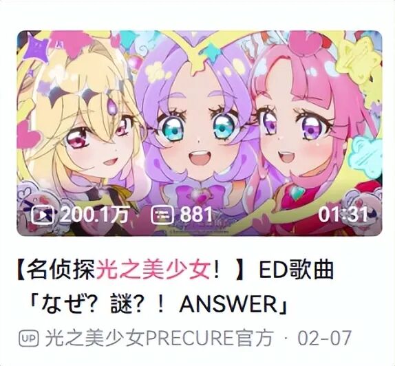 【高能圣地巡礼】名侦探光之美少女第5话剧情分析与趣闻