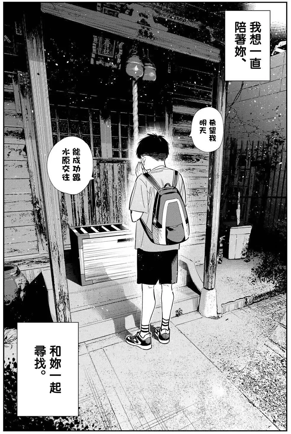 《租借女友》最新话情感拉扯现转机！长辈意外介入成关键