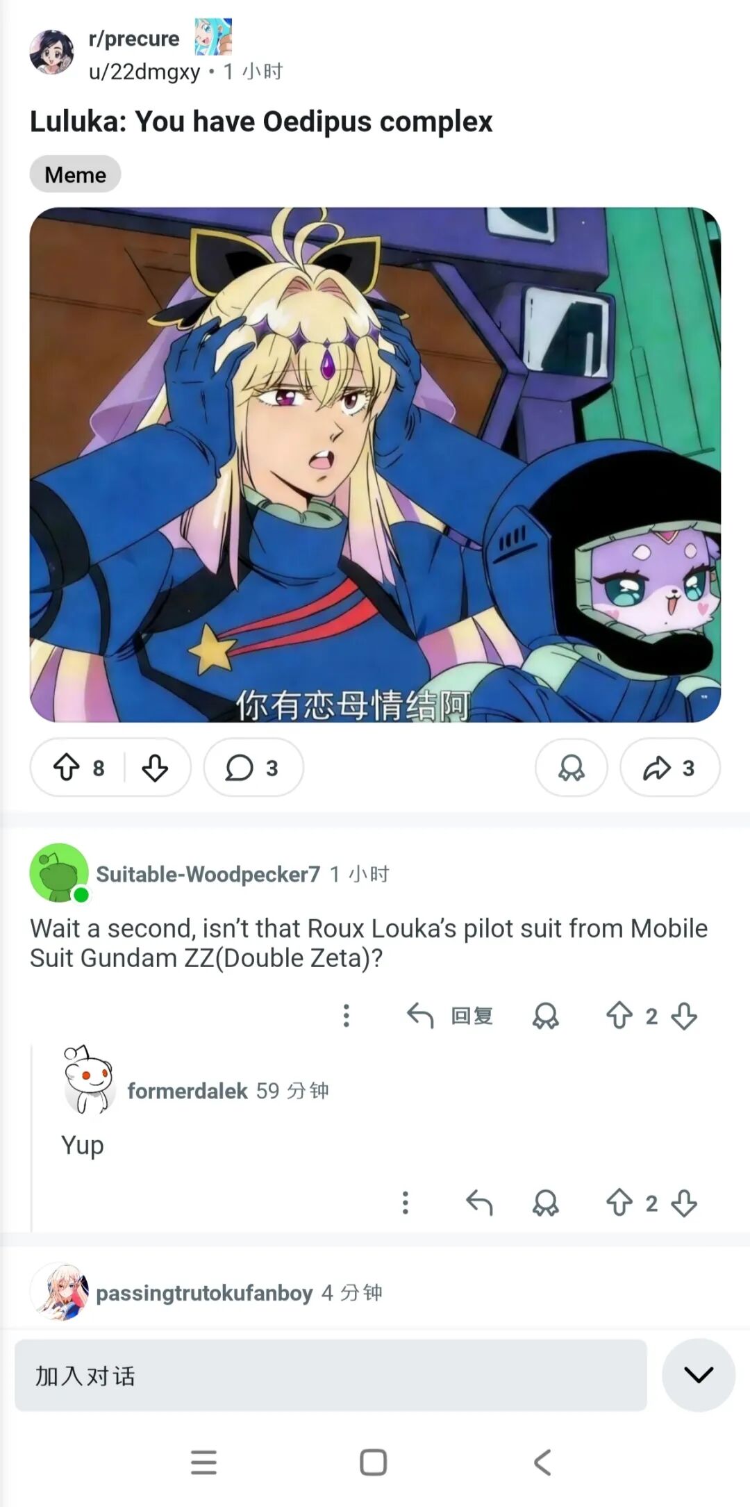 恋爱漫画好感度刷满出圈！爆笑恶役与毒舌女仆漫画梗图大盘点