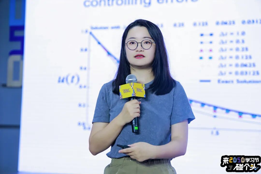 2050学习节AGI4Science专场：17位青年学者3小时激辩AI for Science边界