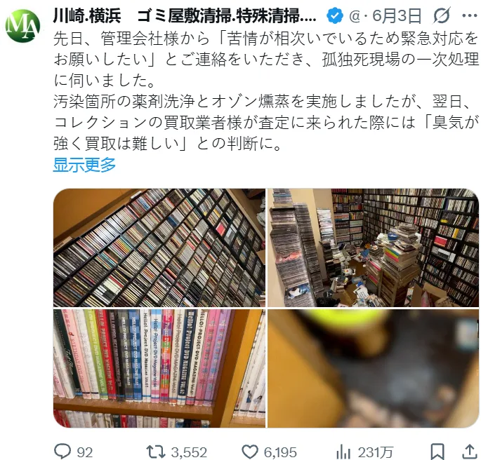 偶像宅遗物因异味无人回收，二次元周边收藏处置敲警钟