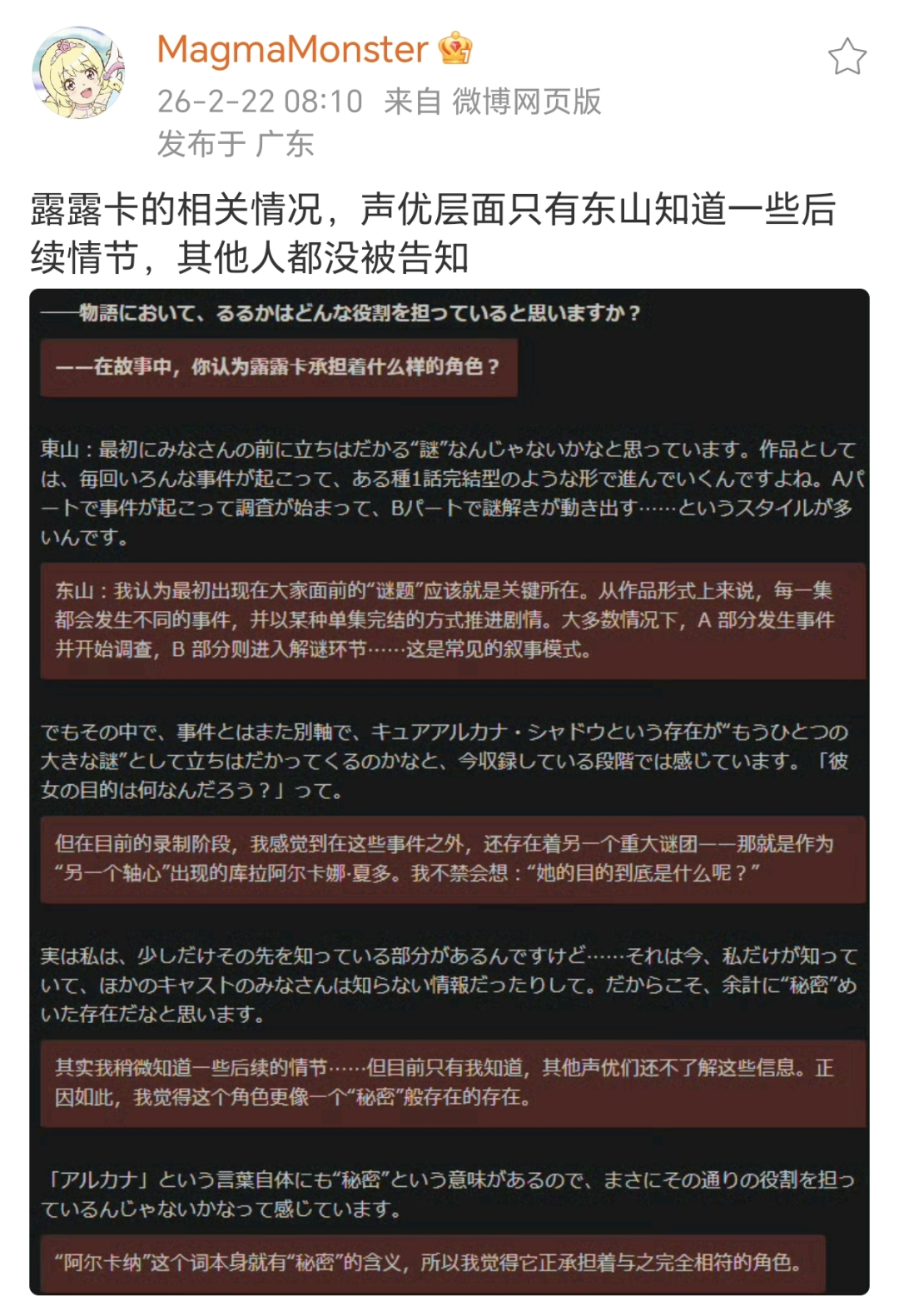 【露露卡连炫五个冰淇淋】名侦探光之美少女第四话热播