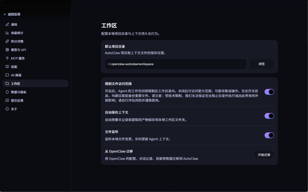 AutoClaw测评：一分钟AI Agent安装体验与国产模型成本对比