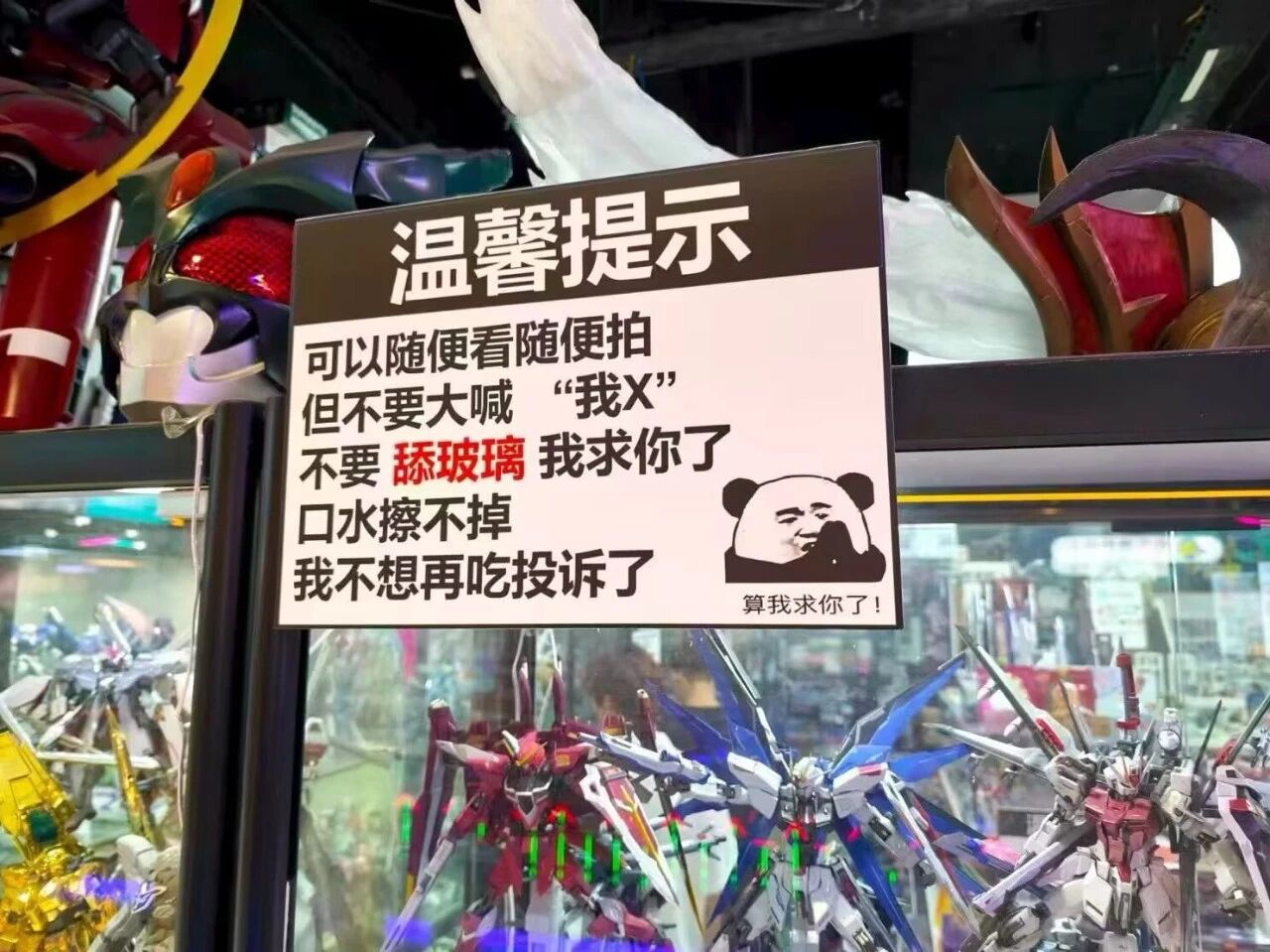 现在的二次元谷子店，不整点“阴间整活”都不好意思开业？
