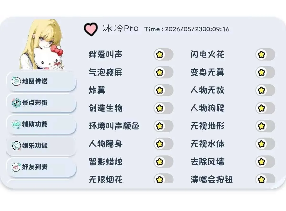 告别爆肝！《光遇》冰冷Pro直装版最新发布，无限能量、自动跑图全渠道解锁