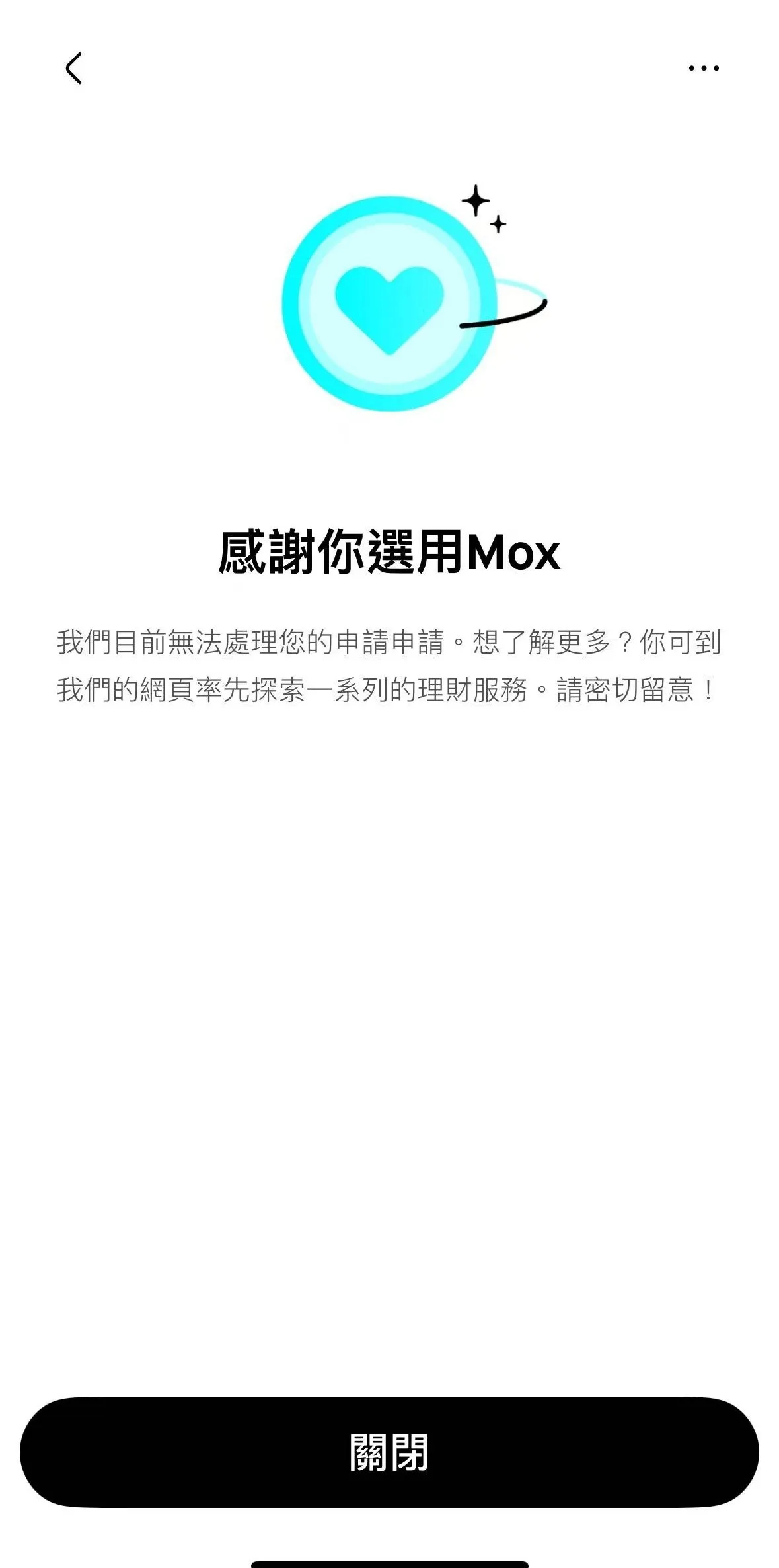 Mox Bank 访港旅客开户翻车点：Trip.com 邮箱没用对，可能直接被拒
