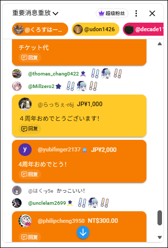 B站2元SC引爆争议！V圈直播互动生态变了