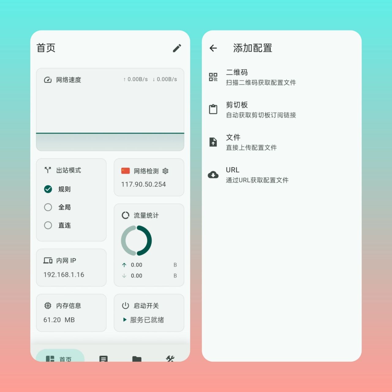 告别臃肿与断流！Bettbox 携手极简现代 UI 与 Mihomo 强劲内核华丽登场