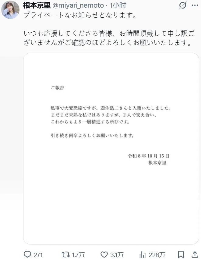 日本声优界迎来婚育潮:根本京里游佐浩二结婚大森日雅怀孕