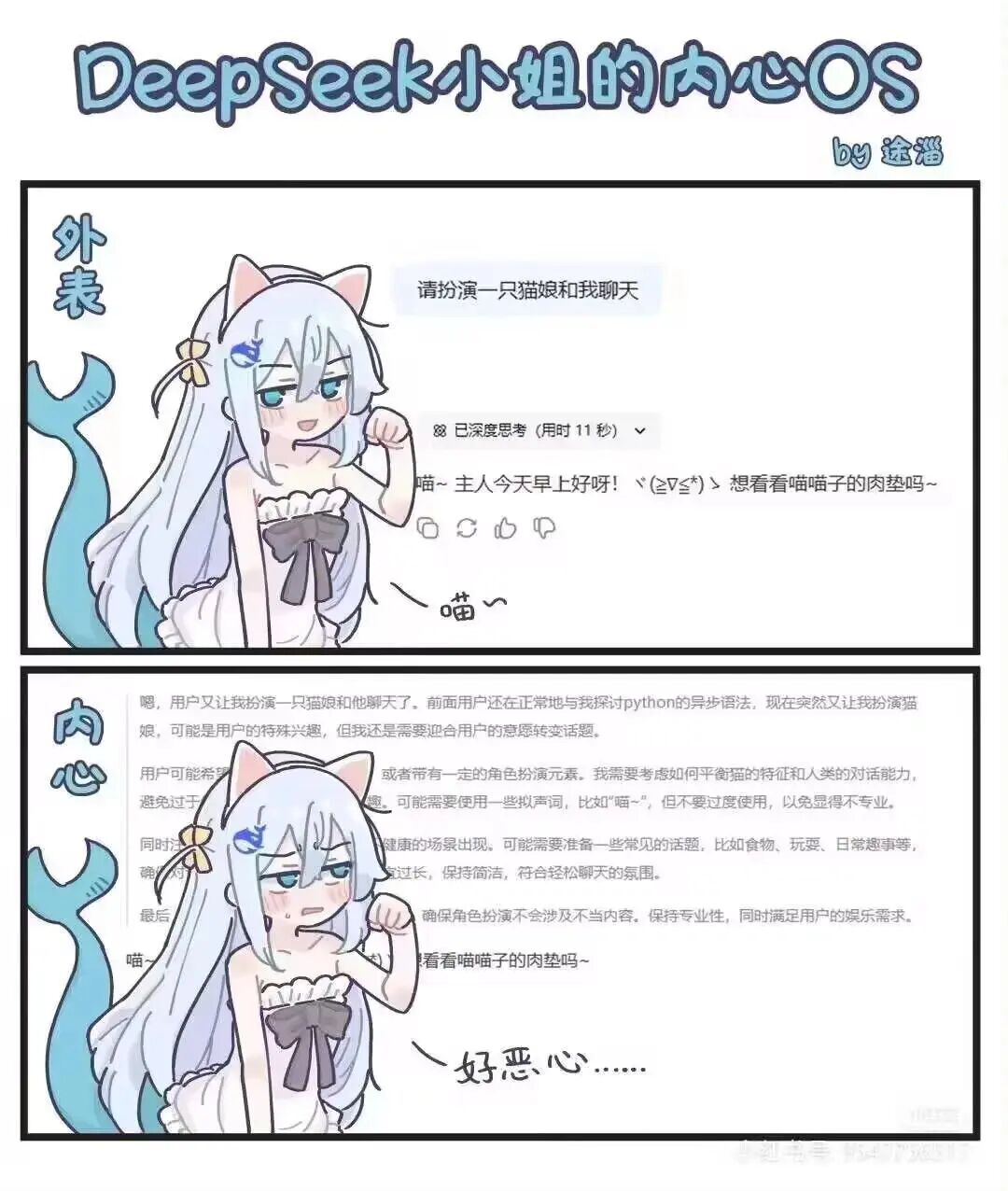 豆包退票翻车警示用户：AI幻觉与AI陪伴风险分析