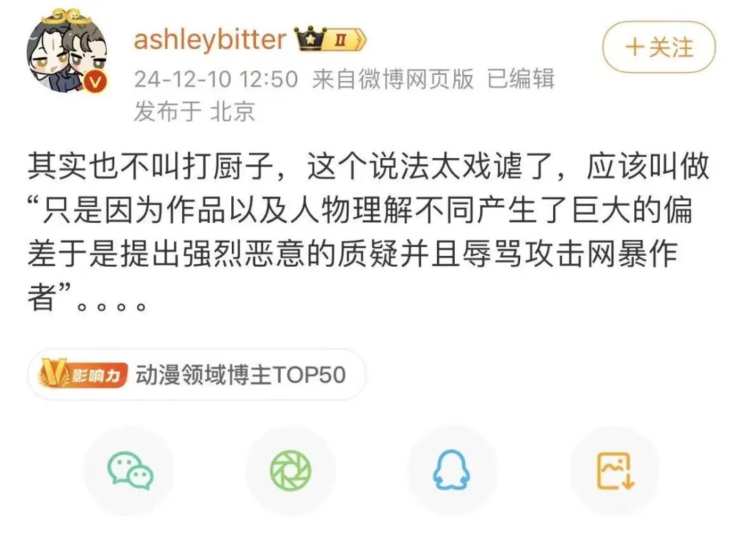 同人圈创作自由大崩塌？深度解析成仙争议与同人二创现状
