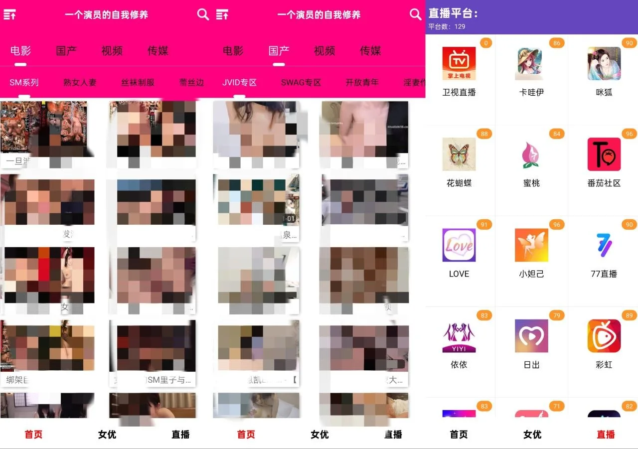 【绅士必备】老司机专属二次元神器！妮可桑v1.0直装版：免登录/无广告/无限次直接看个够