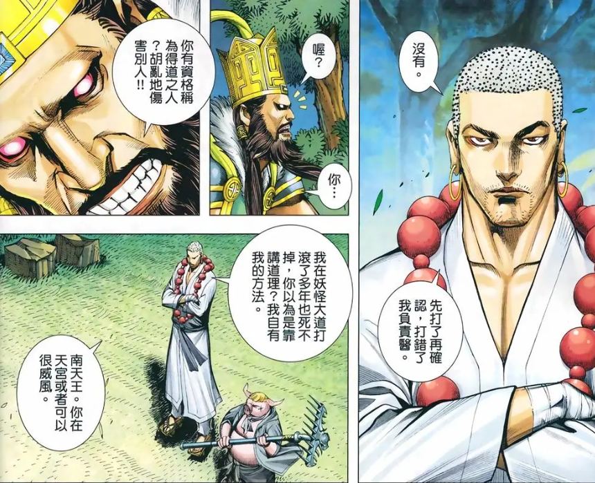 CS2和尚华严法师爆火玩家心态课