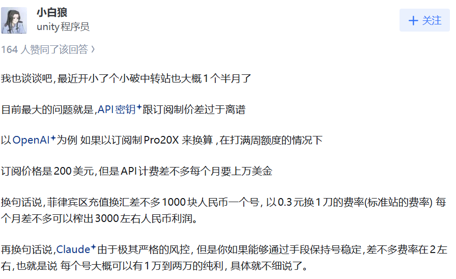 大佬疯狂抢食Token蛋糕！深度揭秘AI中转站背后的暴利真相