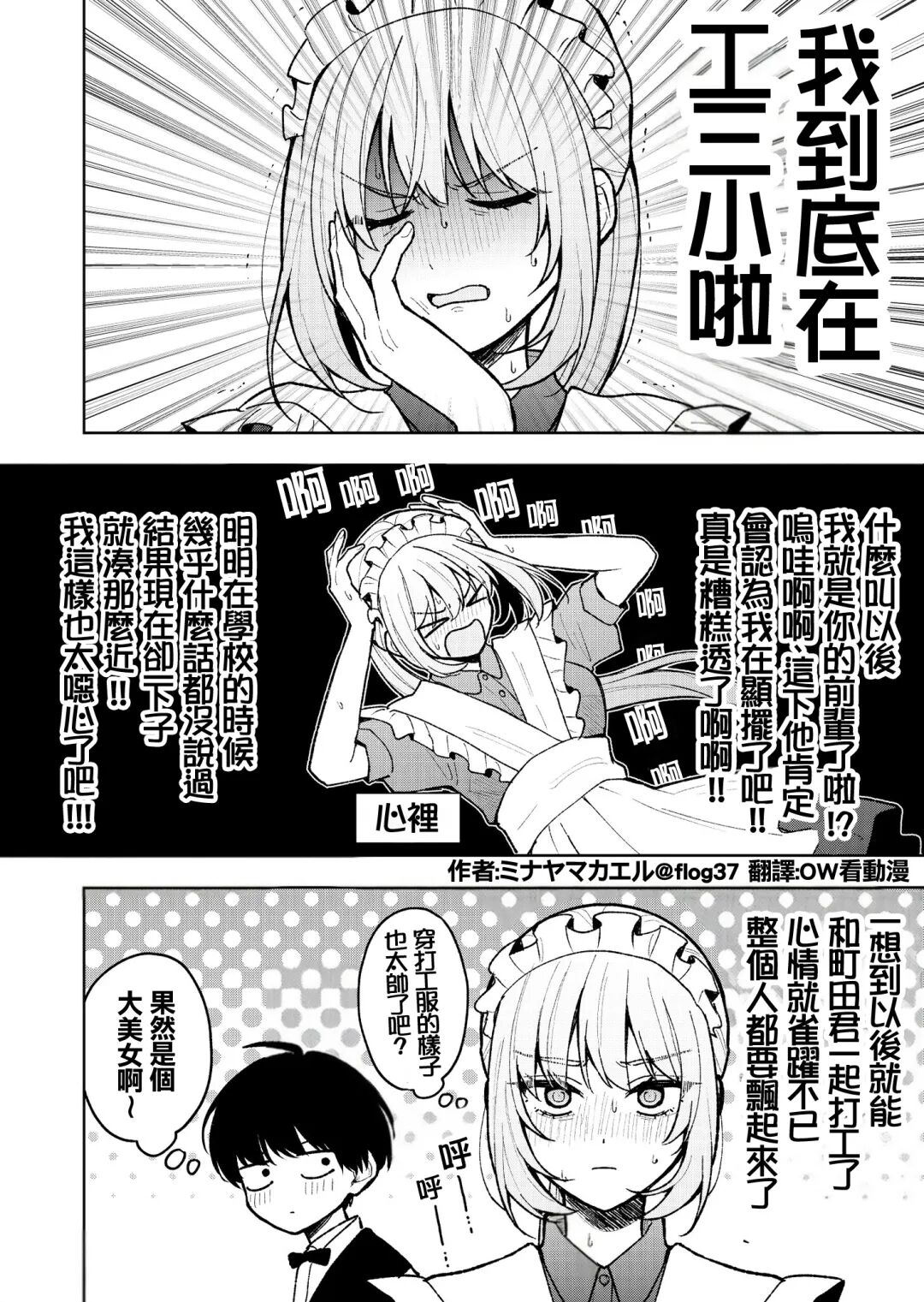 好感度拉满动漫推荐！反向恋爱拉扯漫画盘点带你告别纯爱苦拉扯