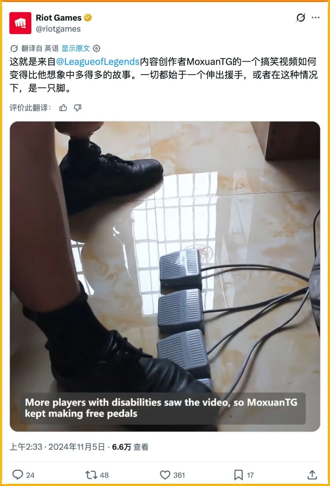 射击游戏脚踏板走红玩家外设新玩法