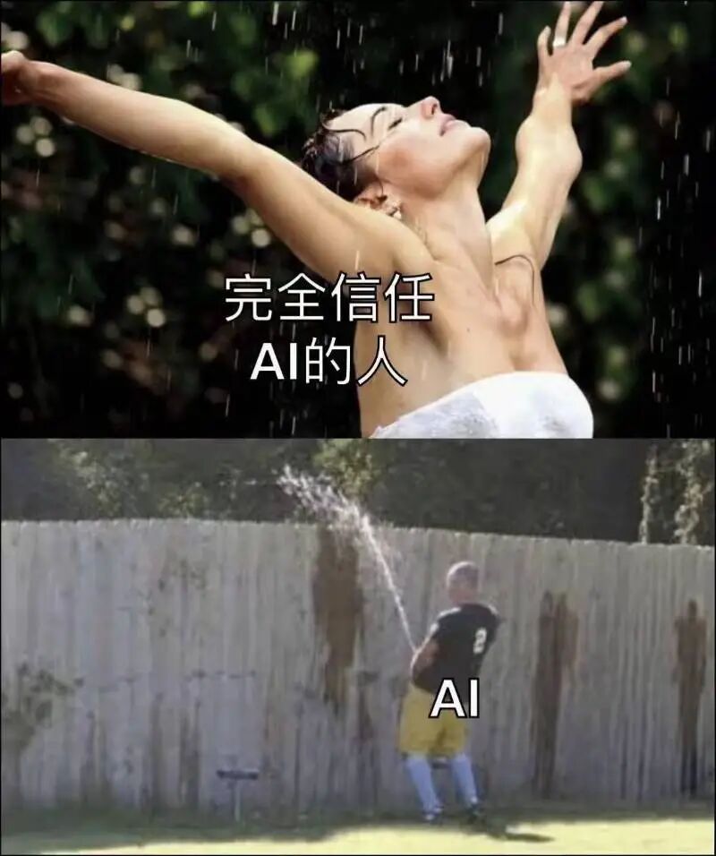 豆包退票翻车警示用户：AI幻觉与AI陪伴风险分析
