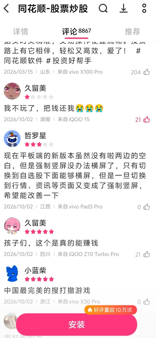 FX战士久留美评析：戒赌神作何以沦为量产赌狗的修罗场